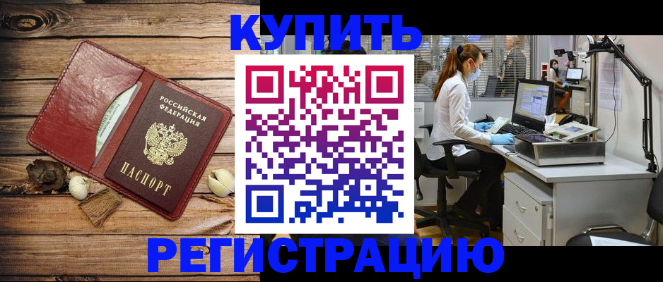 миграционный учет в Никольском